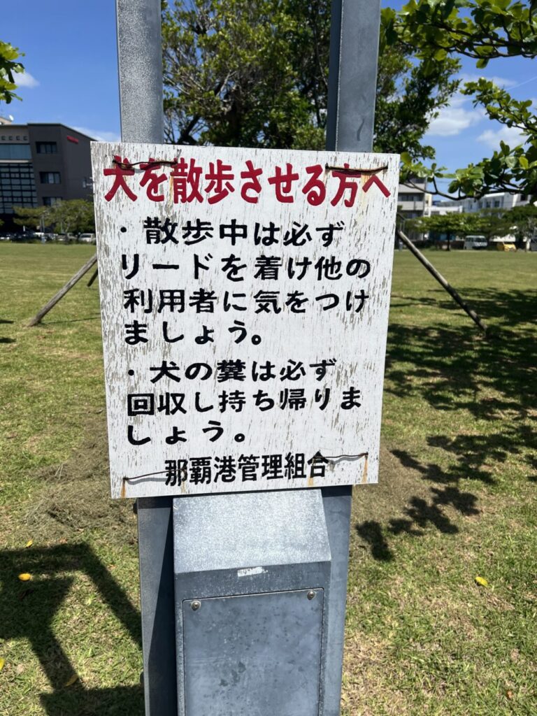 散歩ルール