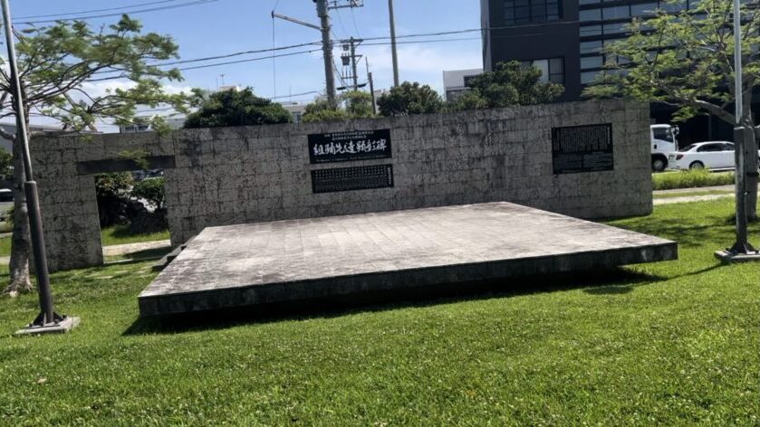 組踊公園