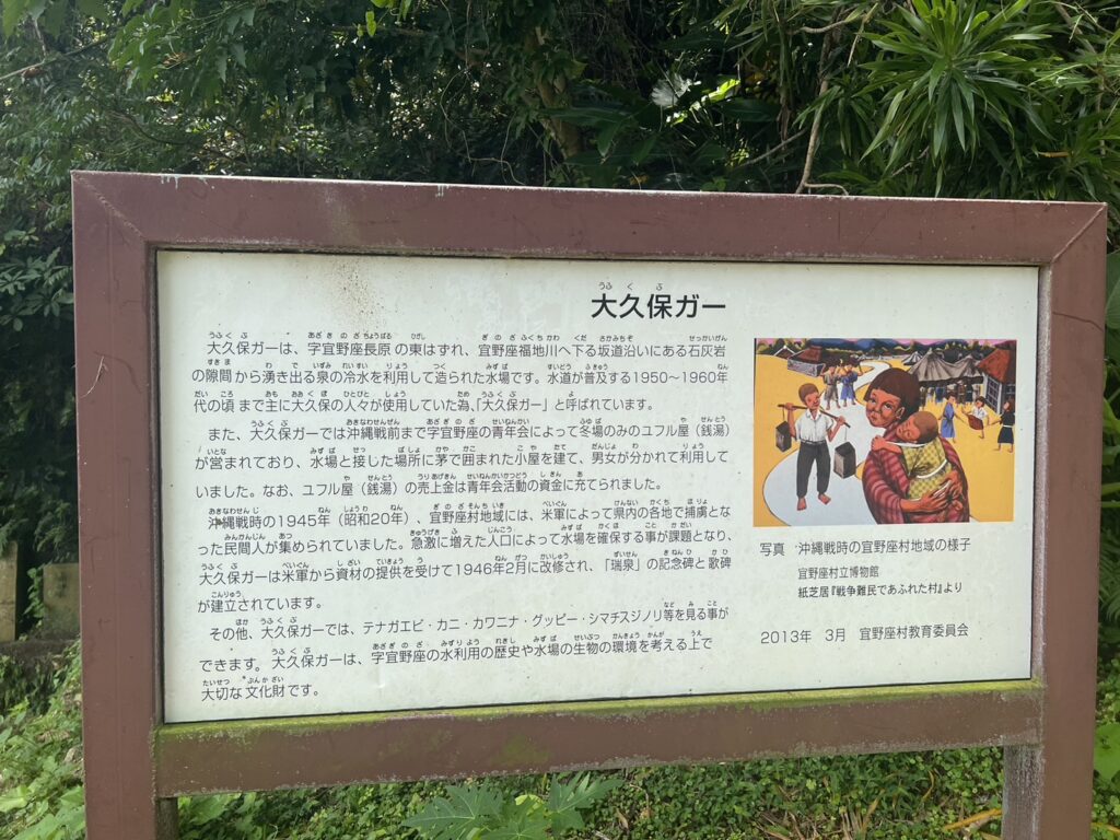 大久保ガー水辺公園