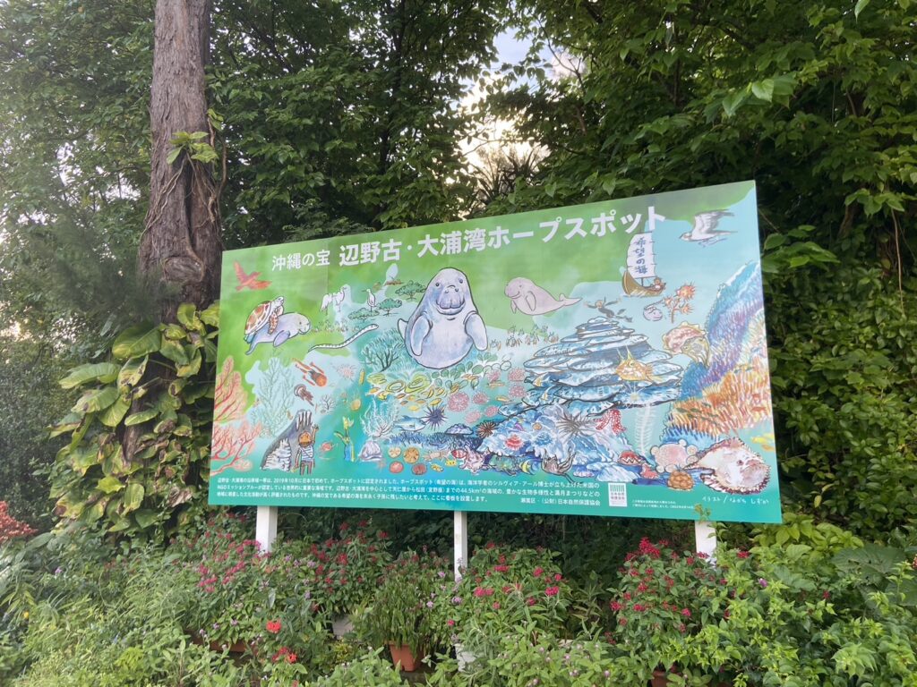 瀬高の浜_看板