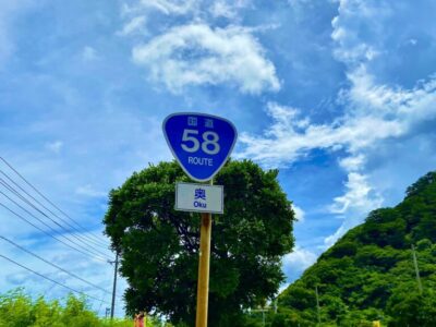 奥_看板