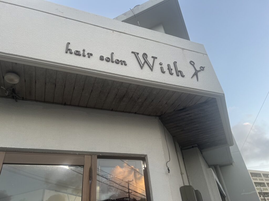 美容室With_外観